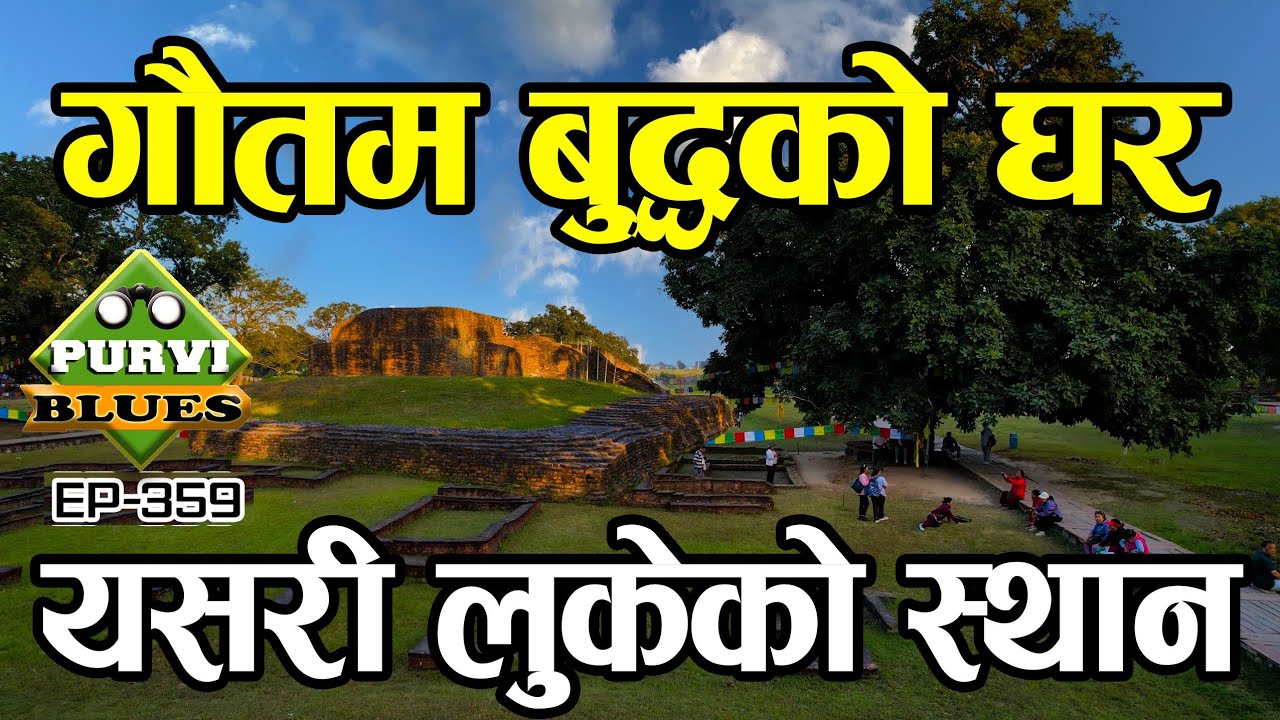 लुम्बिनी मात्र हैन, यस्तो छन् लुकेका ठाउँ, गौतम बुद्धले नेपालभित्र समय बिताएको ठाउँ Buddha in Nepal