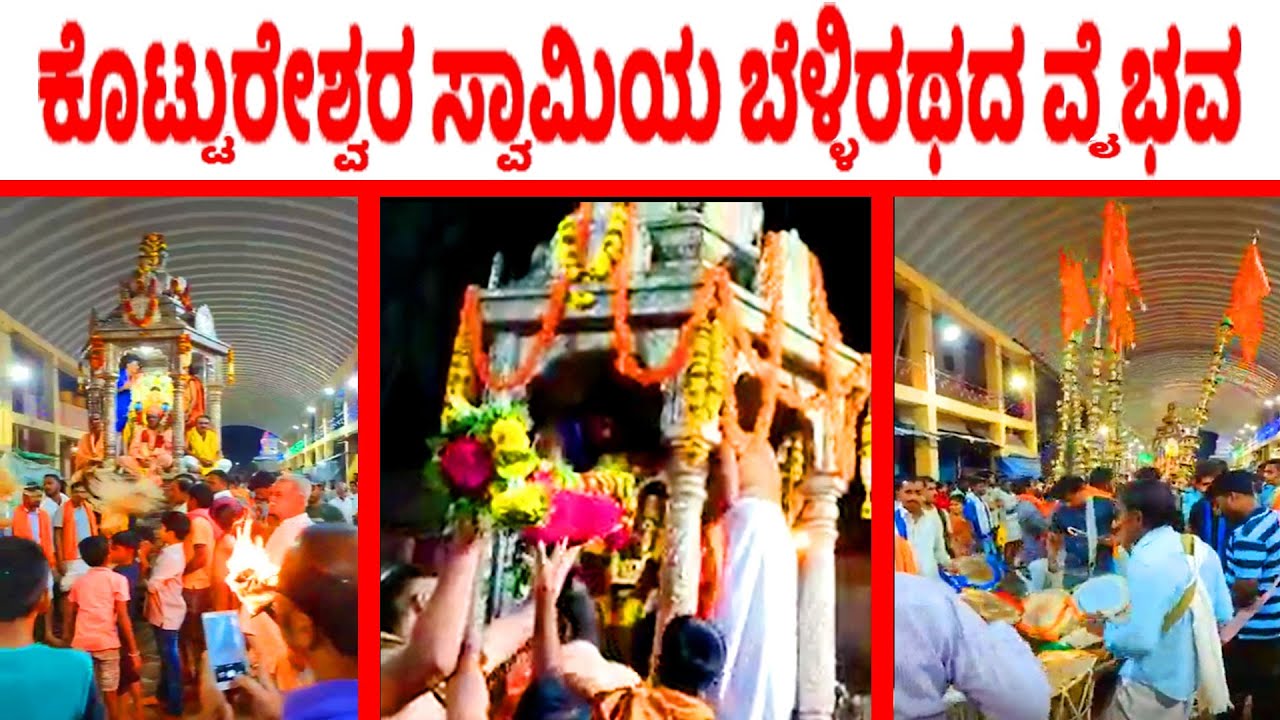 Kottureshwara Belli Rathotsava | Kotturu Basaveshwara Belli Teru Utsava 2021 | Kotturu Fair Start
