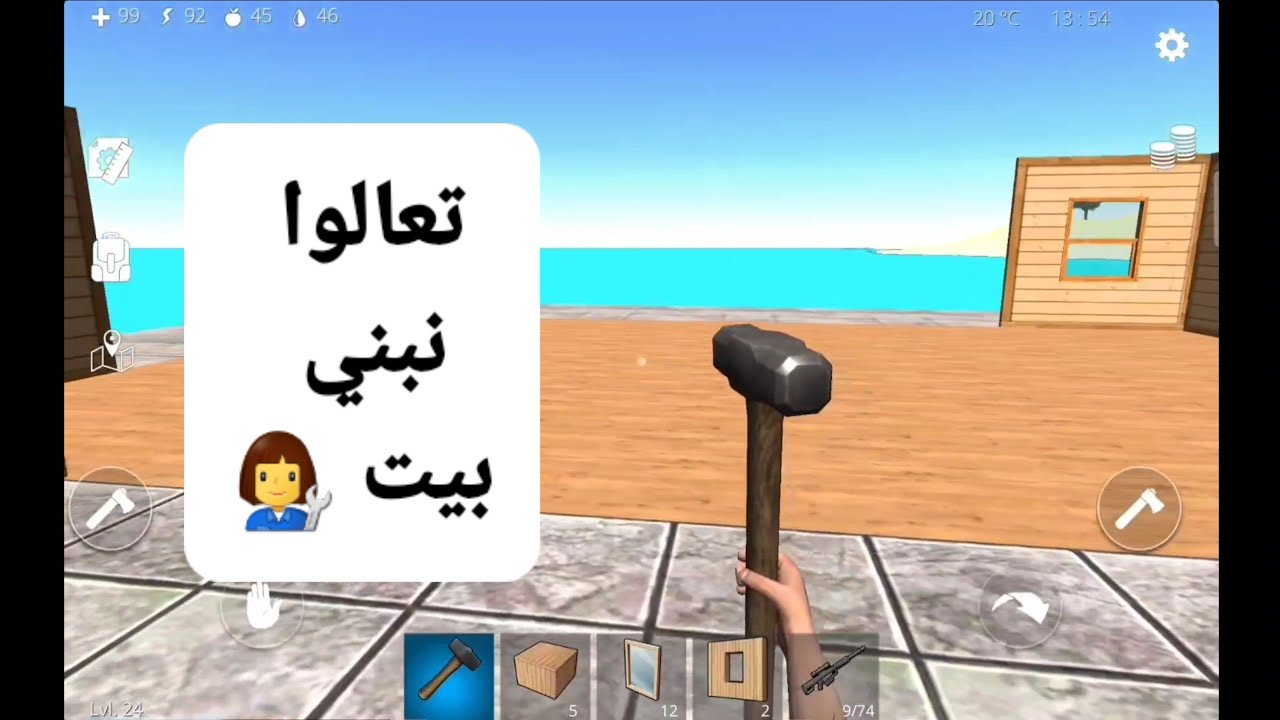 بناء بيت على البحر  (بالتفصيل الممل 😅) | Ocean is Home