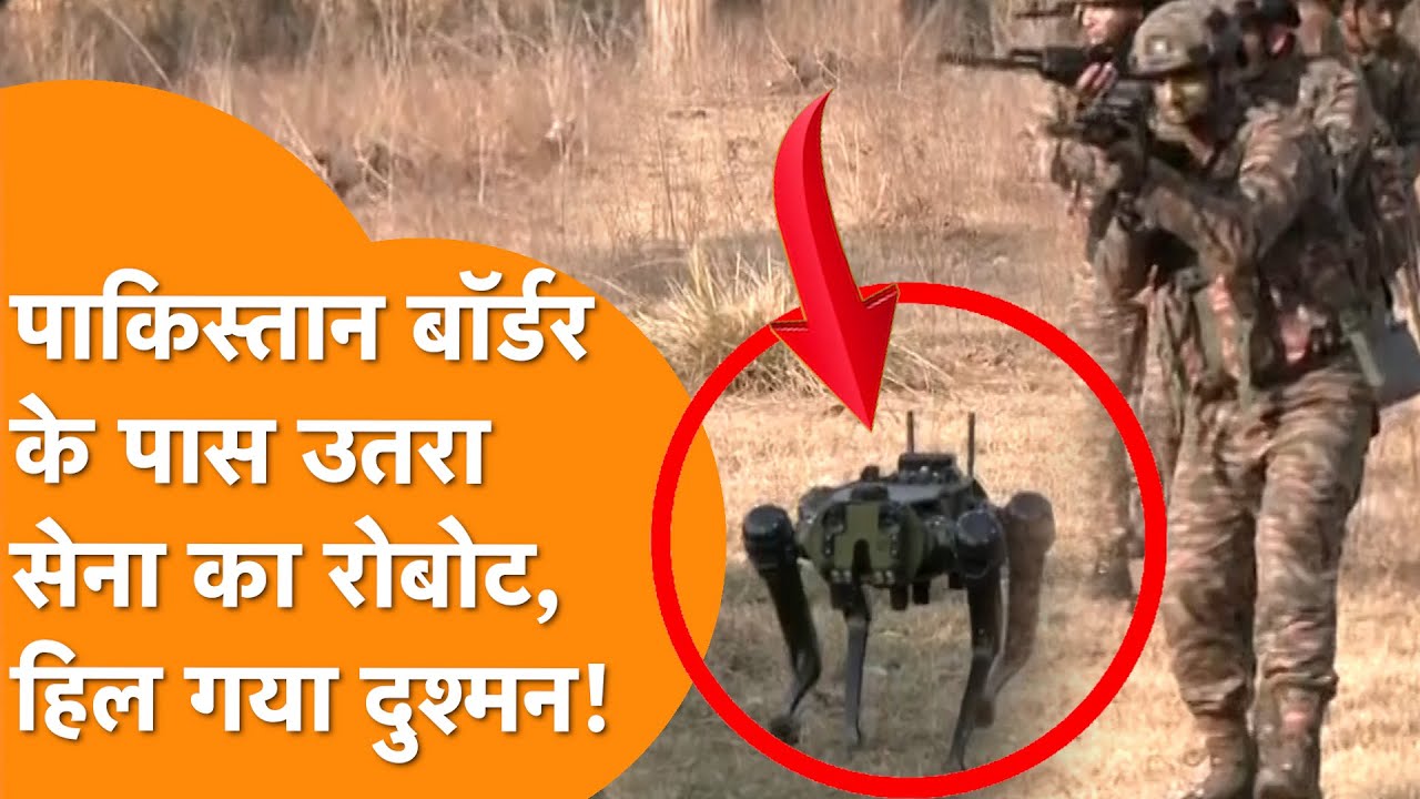 Republic Day पर Indian Army का नया Action, Jammu-Kashmir में जवानों के साथ तैनात किए खूंखार Robots !