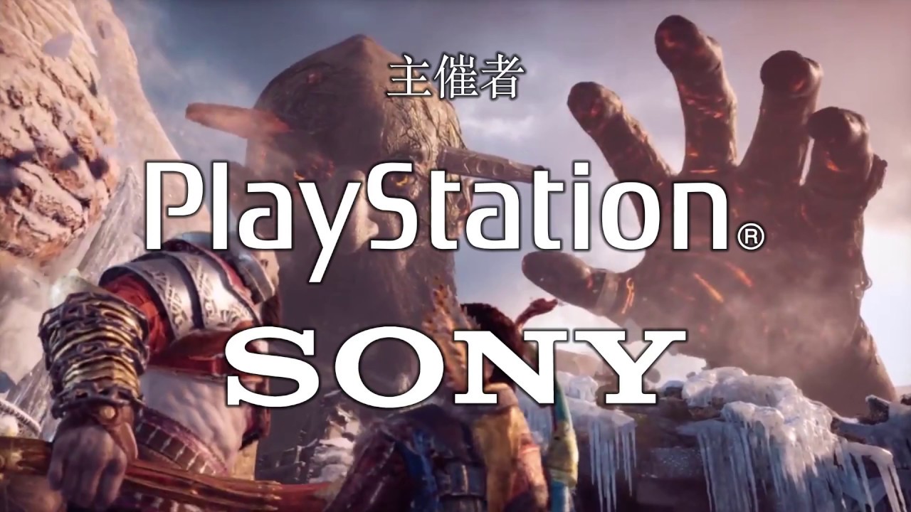 If God of War had an anime opening / trailer