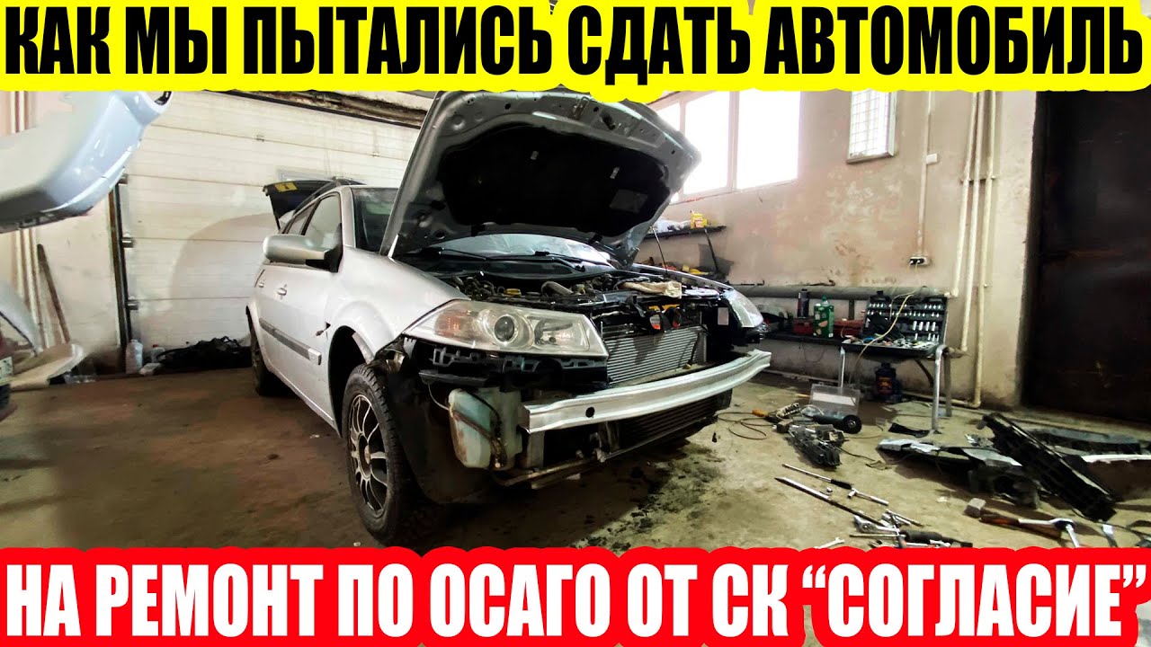 СК 