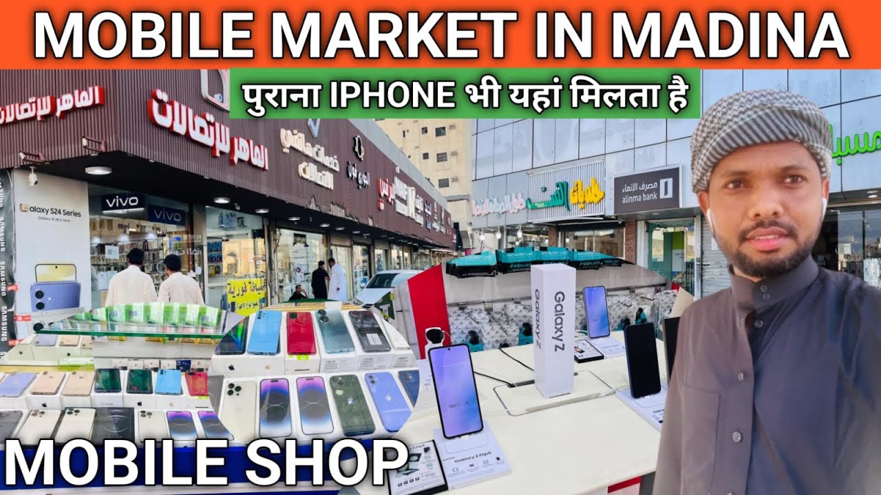 Mobile Market In Madina || Saudi Mobile Market || Mobile Shop Madina Vlog #MohammadNasirVlog
