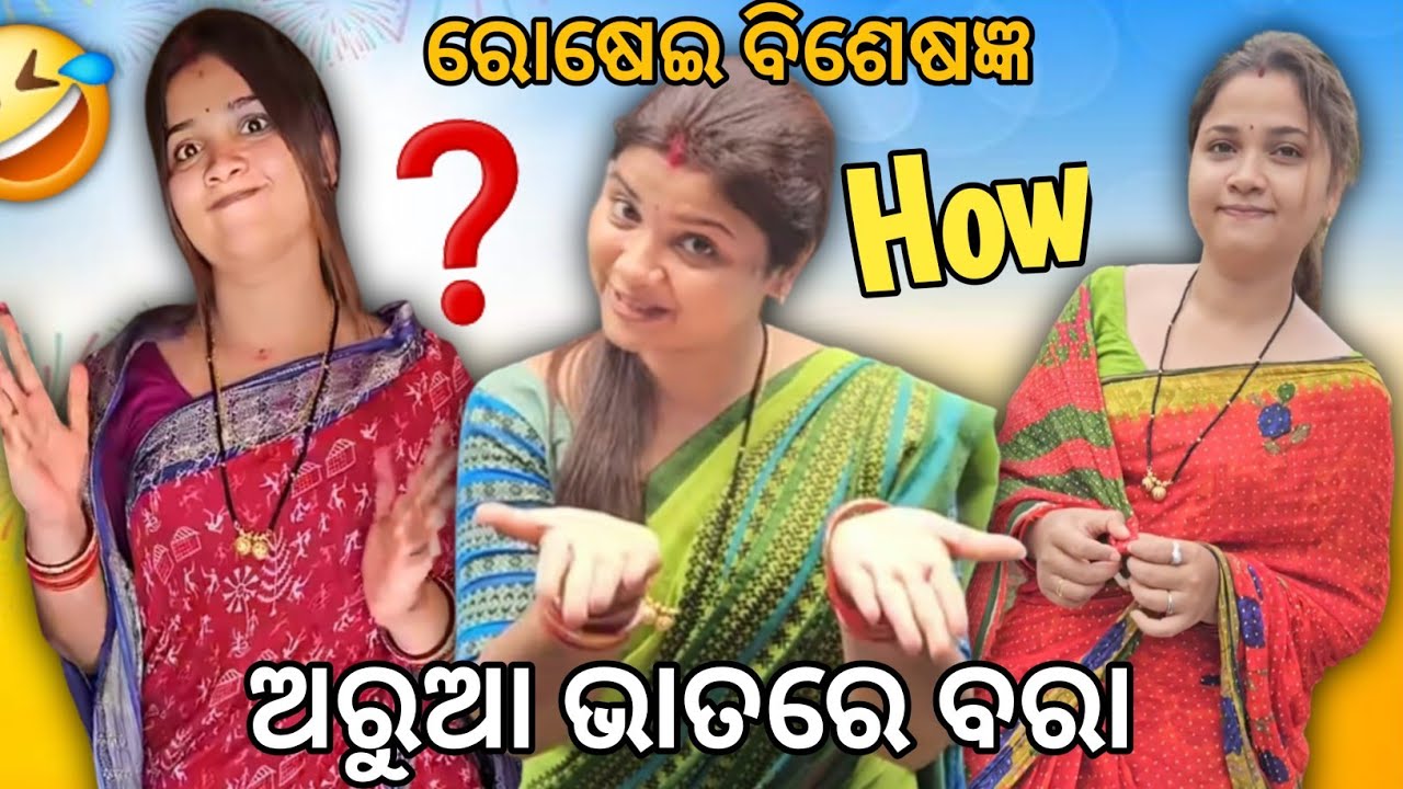 Odia Food Vlogger Comedy Roast 😂 | ମୁହଁରେ ଖାଦ୍ୟ କମ୍ Acting ବେସି |