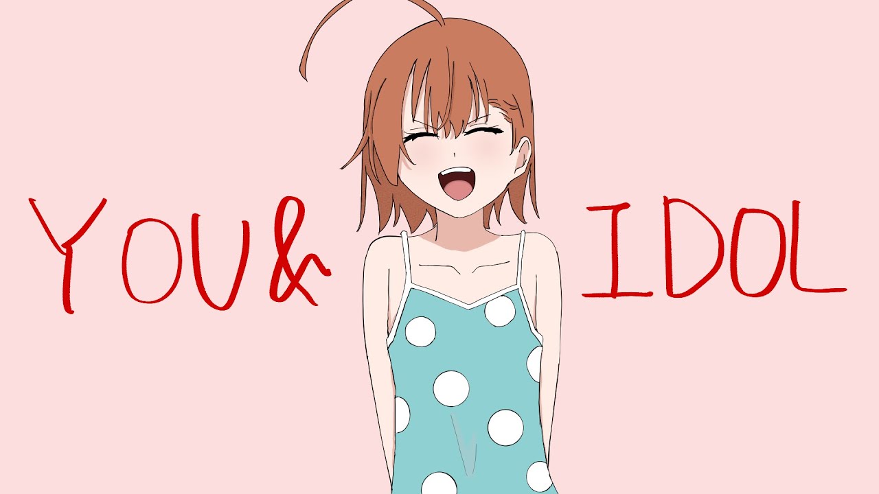 【手描き禁書】幼少通行止めでYOU&IDOL