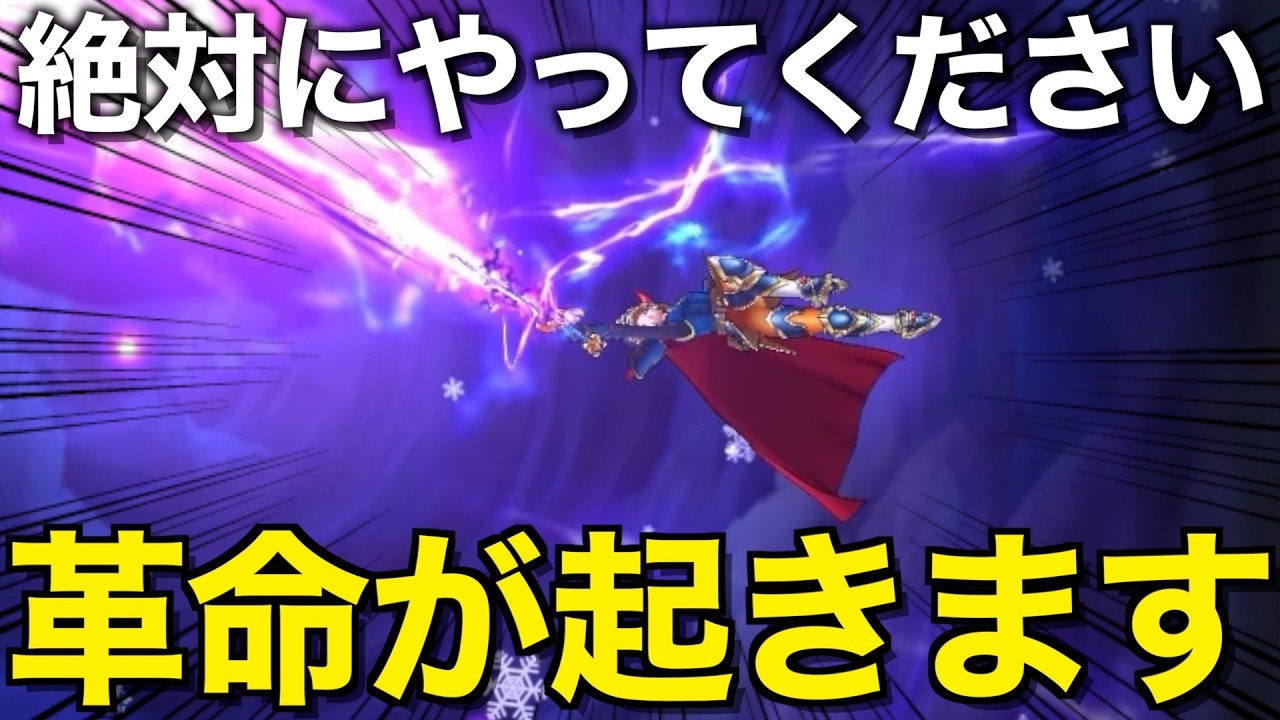 これで究極狩りが実現！！持ってなくても別ルートがあります…！　【ドラクエウォーク】【ドラゴンクエストウォーク】