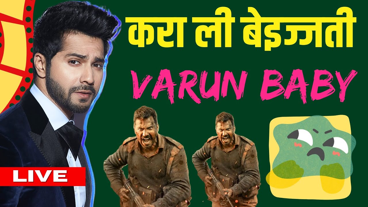 LIVE | अपनी और कितनी बेइज़्जती कराओगे VARUN 🤔 | STARDOM HAS LOST ITS MAGIC 👅