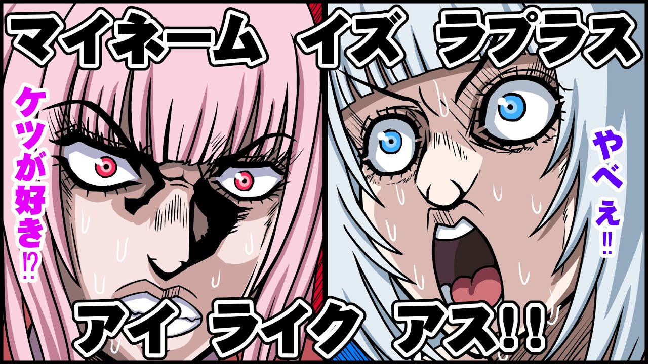 【手描き】ラプラスの英語に困惑する森カリオペとがうるぐら（風真いろは）【手描きホロライブ】