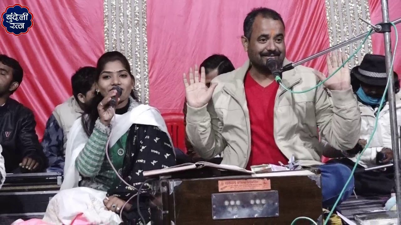 तुमाऐ घरे आके बलम हम पछताने /कमलेश कुश्वाहा, जयप्रकाश पटैरिया 9826476561