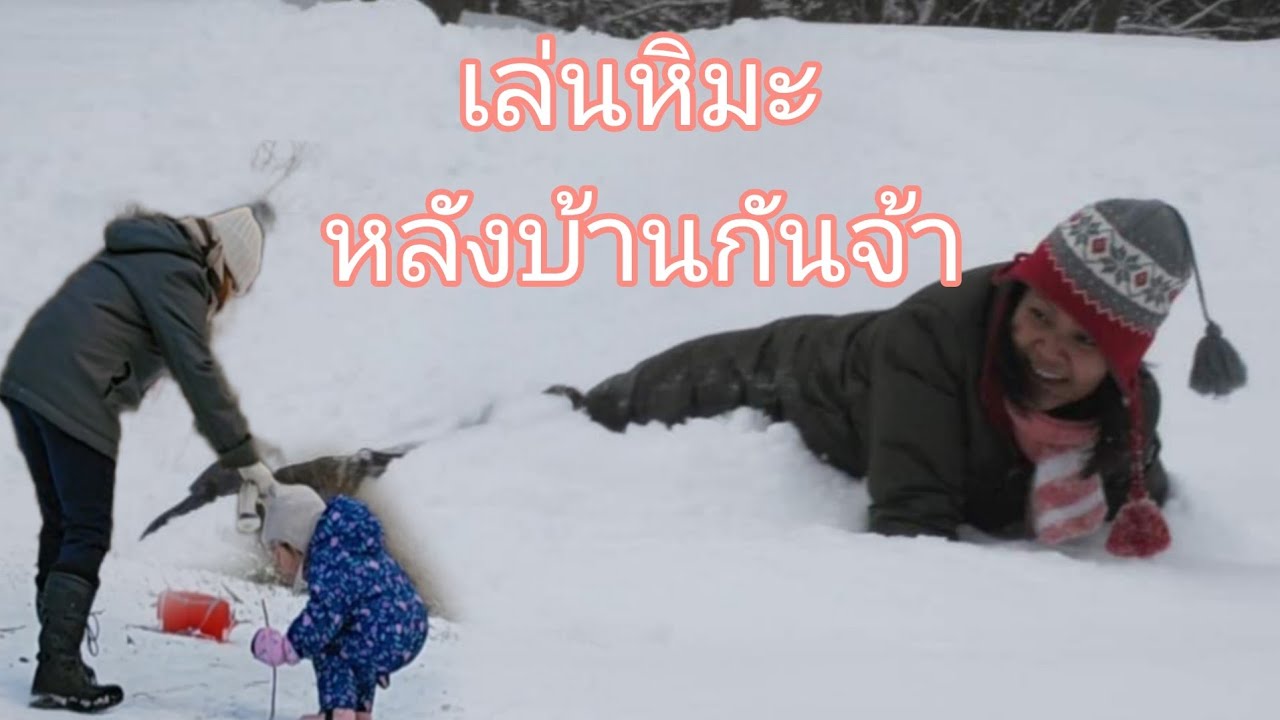  ย่าหลานใครสนุก กว่ากัน