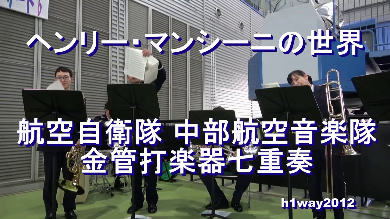 「ヘンリー・マンシーニの世界」”The World of Henry Mancini