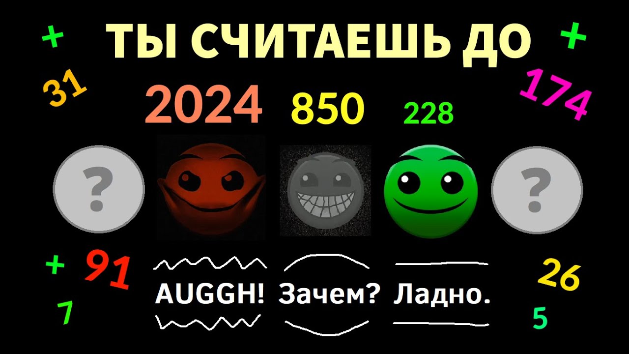 Ты должен считать до... /// Лица ГД /// СлавМедвед
