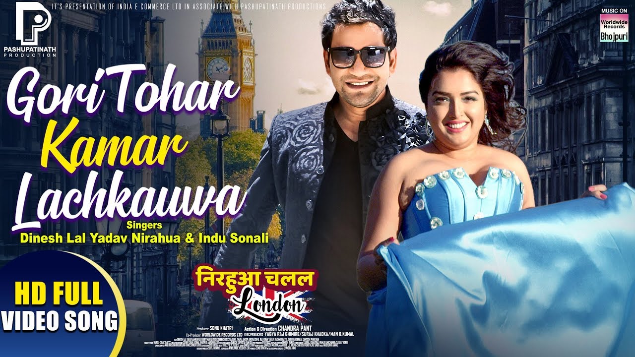 Gori Tohar Kamar Lachkauwa | Dinesh Lal Yadav, Aamrapali Dubey, Indu Sonali | FULL VIDEO SONG 2019