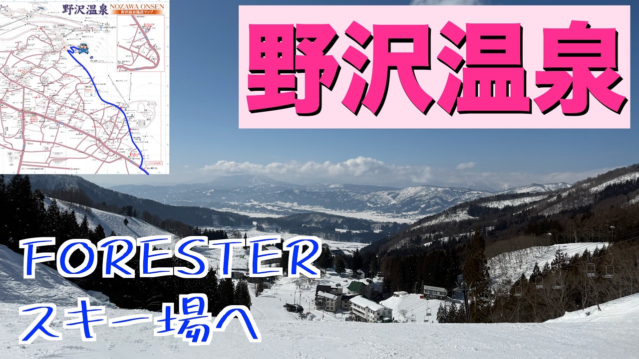 野沢温泉スキー場　第１駐車場Cブロックまでの走行映像です。