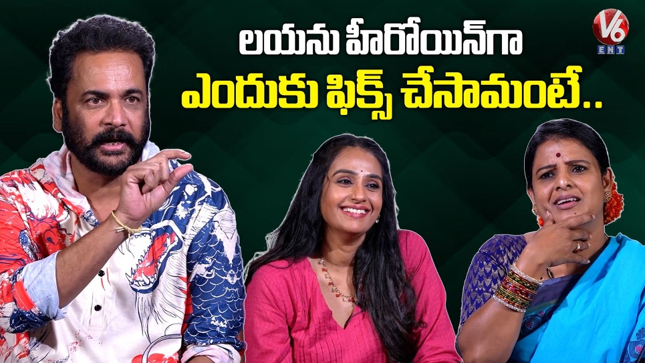 Why Only Laya? Sivaji Explains Why She Was His First Choice | Teenmaar Chandravva | V6Ent