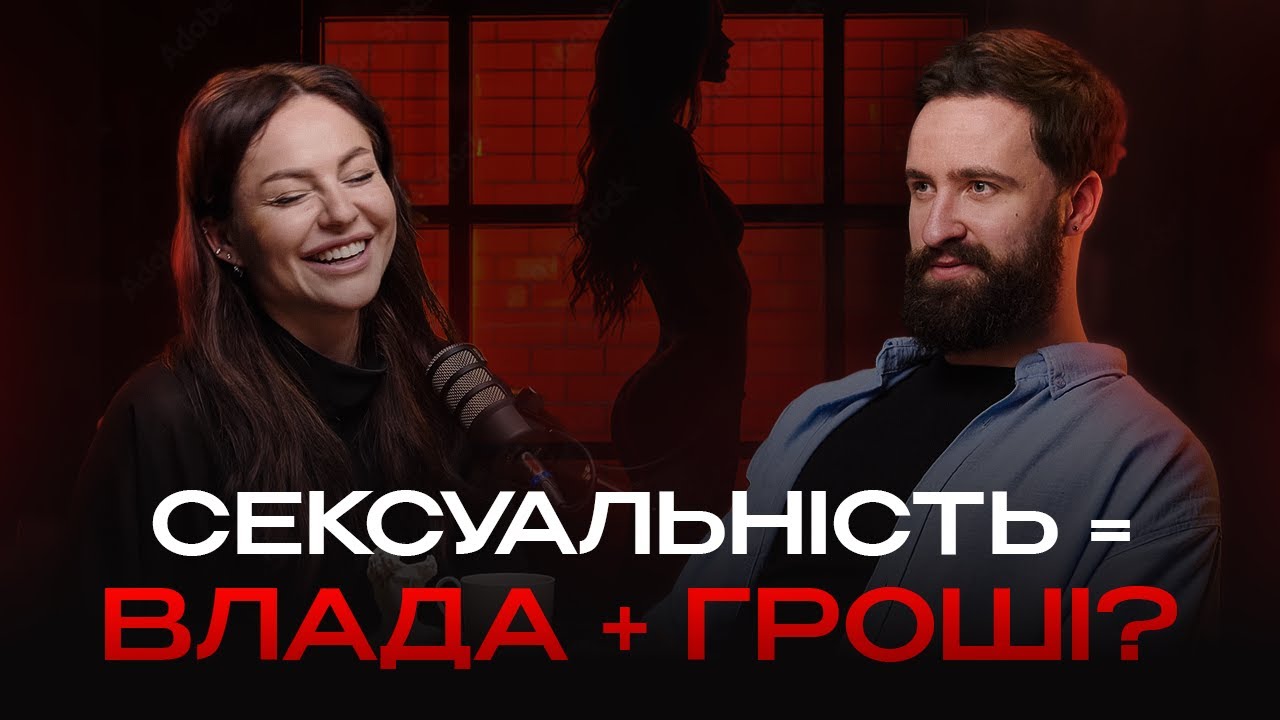 Головні СЕКРЕТИ СЕКСУАЛЬНОСТІ [ це має знати кожен ]