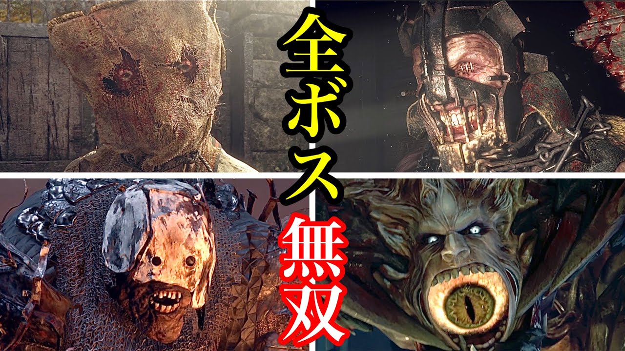 [ バイオハザードRE4】全ボス ロケラン無双 まとめ