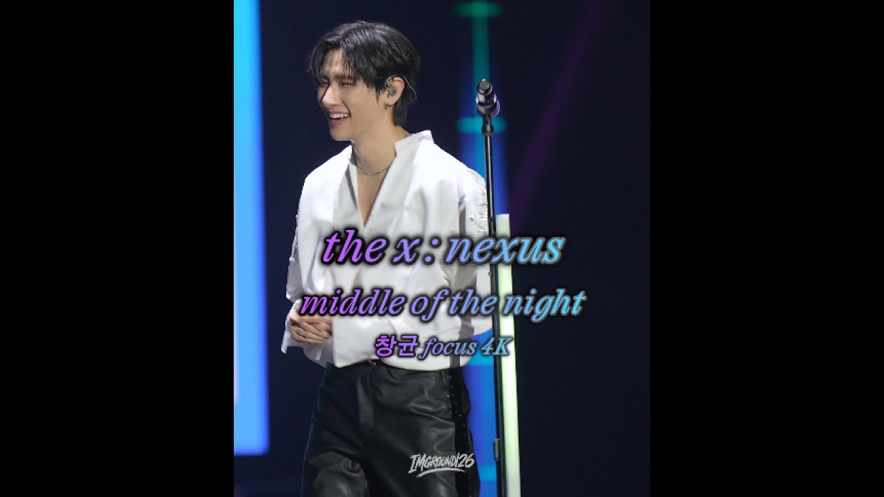 [4K 몬스타엑스/아이엠] 260130 THE X : NEXUSMIDDLE OF THE NIGHT _  세로 창균 Focus