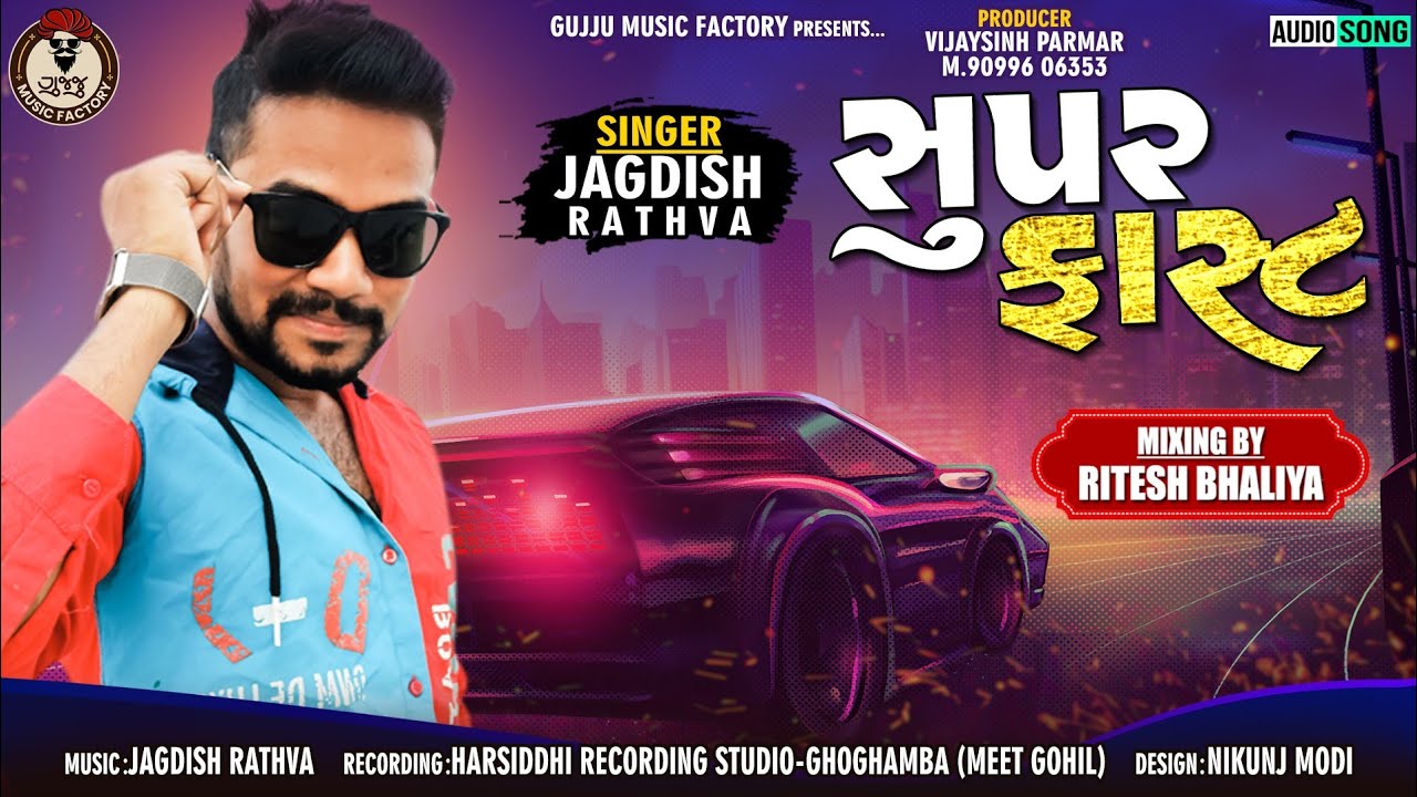 Jagdish Rathva New Timli 2022 | Super Fast Mashup Timli 2022|| Gujju Music Factory