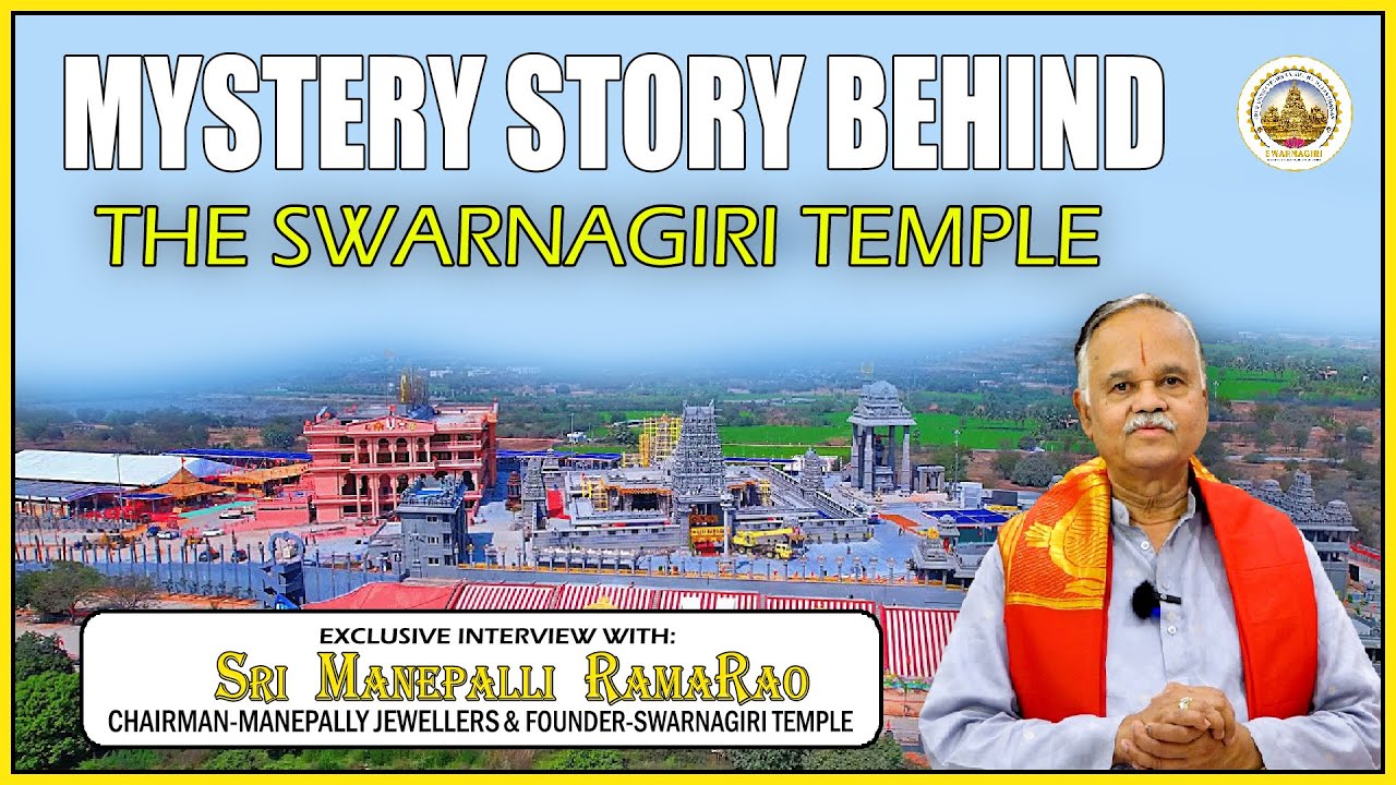 Manepally Rama Rao | Special Story On Swarnagiri Venkateswara Swamy Temple