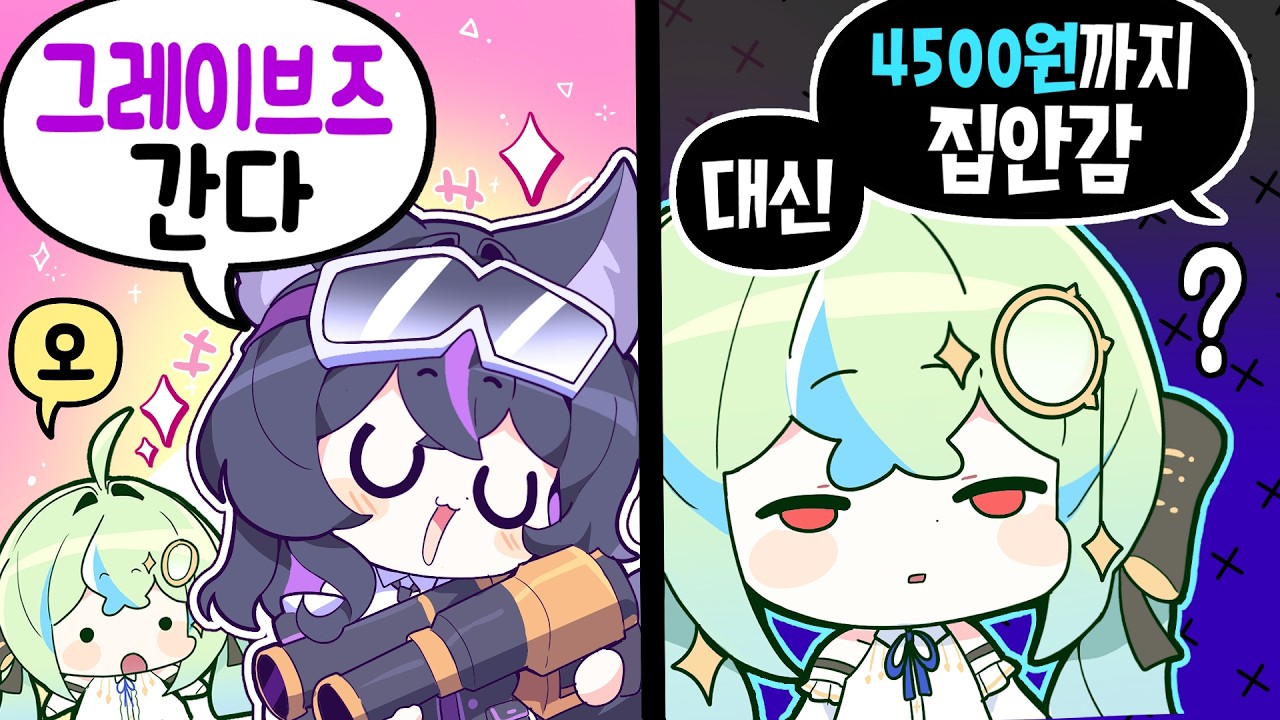 그게 무슨 말이니?