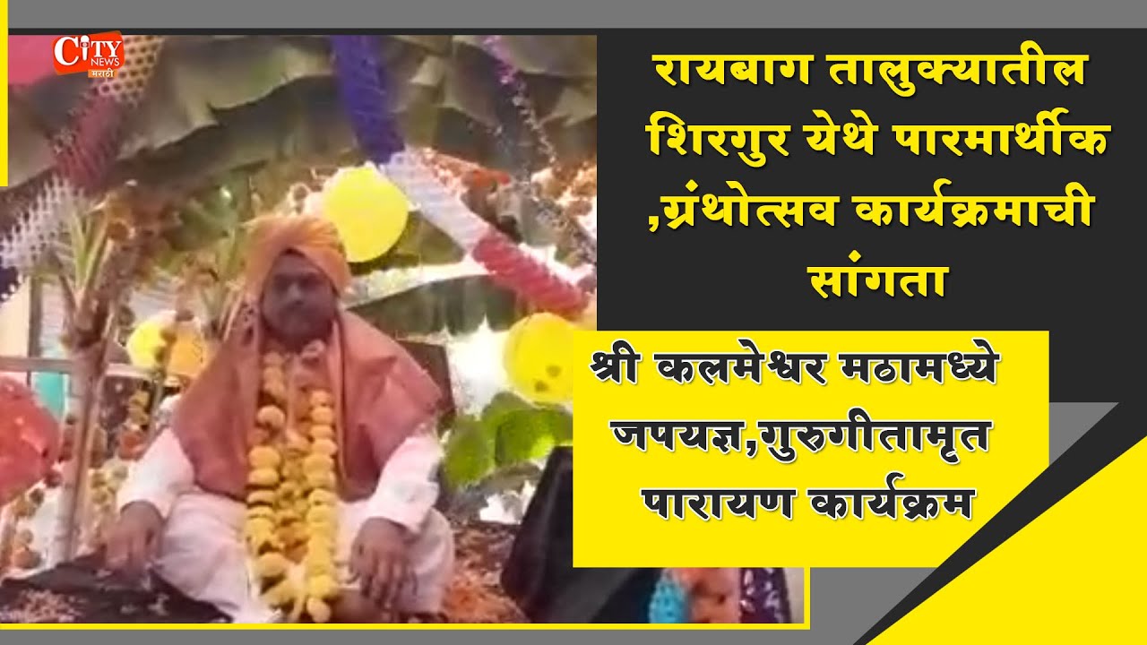 Pramartik Mohotsav Celebrated In Grand At raybag Village