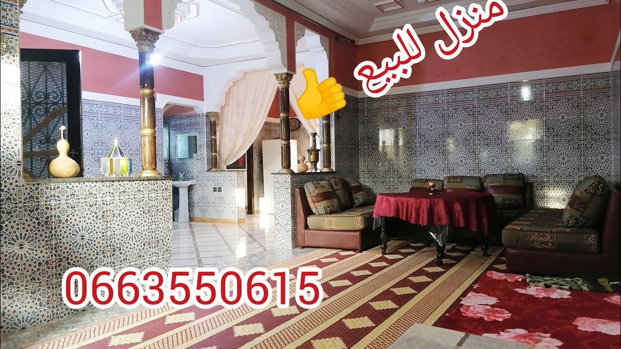 منزل بالجردة للبيع🏡 موقع زوين بأيت أورير📌 قريب من الطريق الرئيسية ب 50 مليون ✅ 0663550615 📞📞