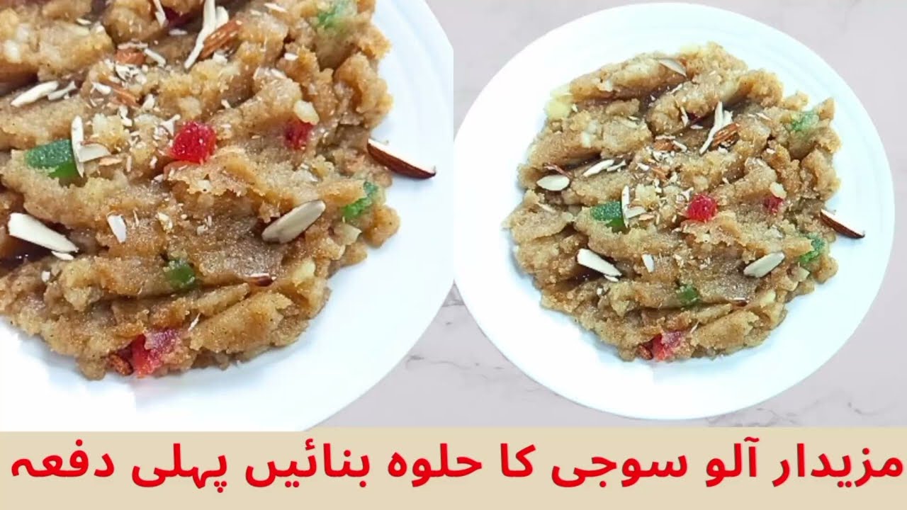 How to make aloo sooji halwa? #sujihalwa 