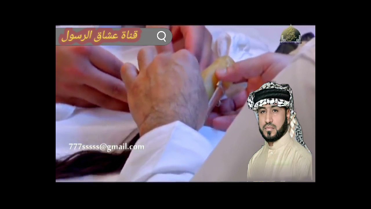 المداح ميسر الحيالي قصيدة نبويه تيار گهرب والگلب بيه جمره من يوم ما عاينت نور الشعره