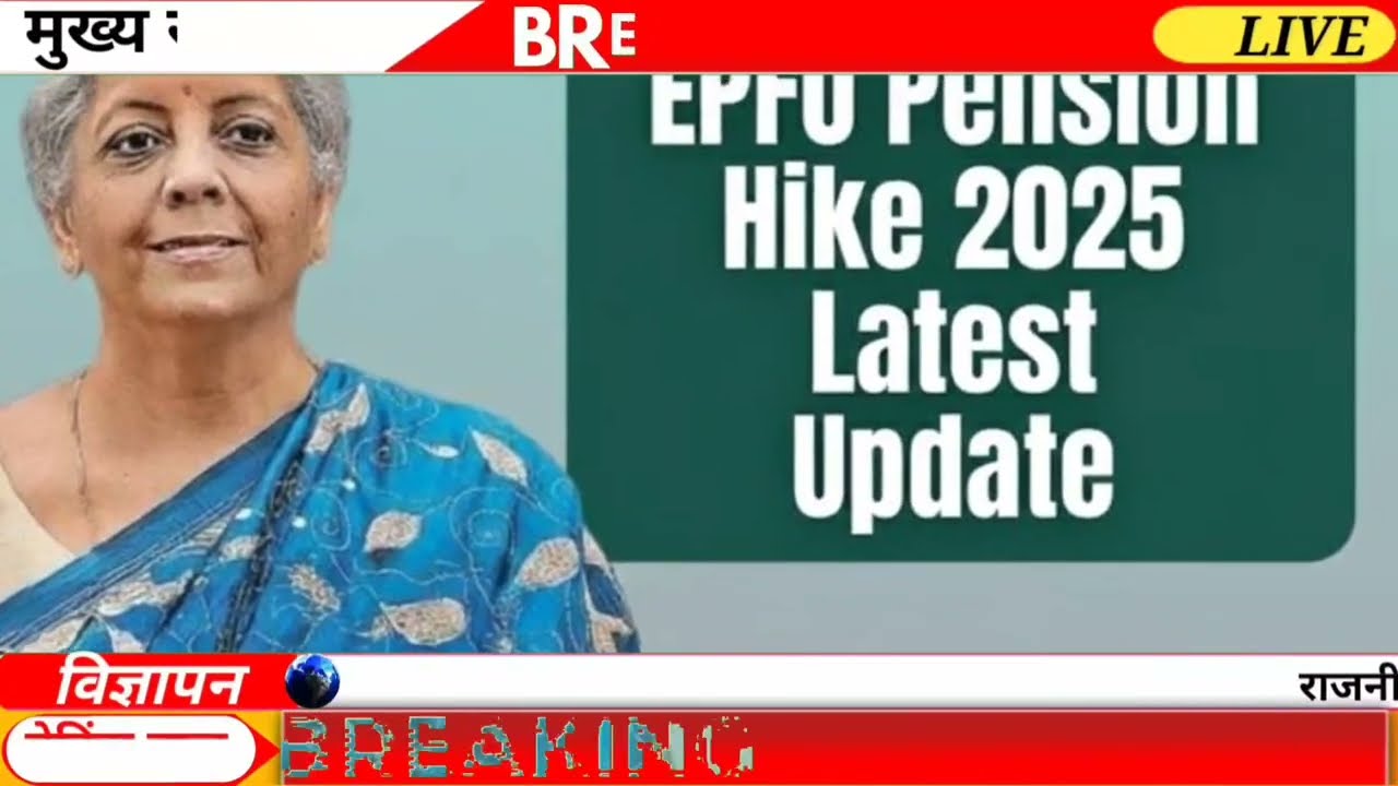 EPS 95 Pension Latest News 2026