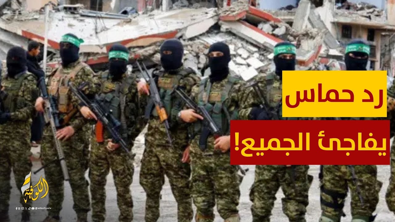 ما هو رد حماس على مقترح التهدئة في غزة؟