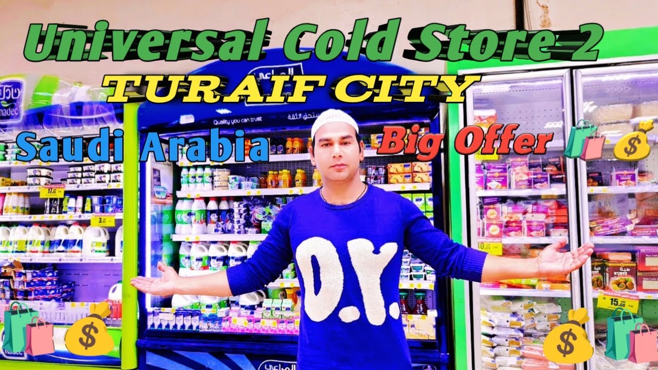 # Universal Cold Store 2 #In Saudi Arabia Turaif City #🛍️