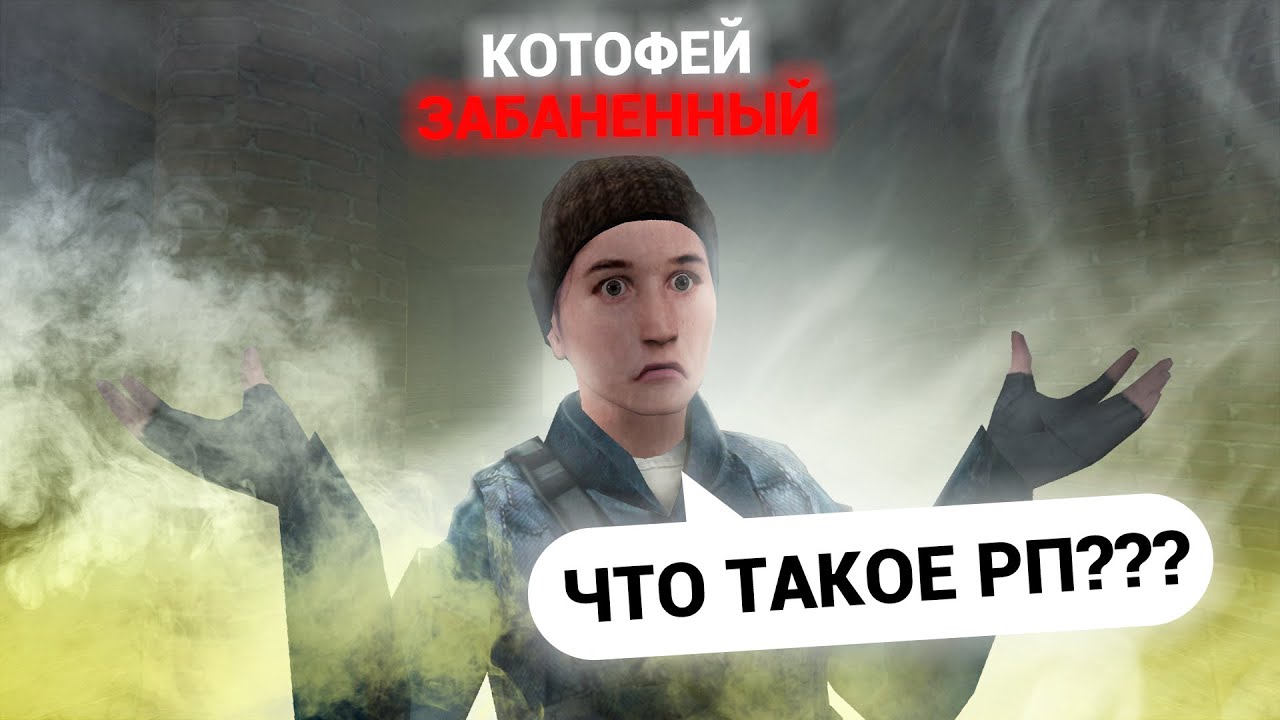 НЕ ОТЫГРАЛ РП - ПОЛУЧИЛ БАН в GARRY'S MOD DARK RP