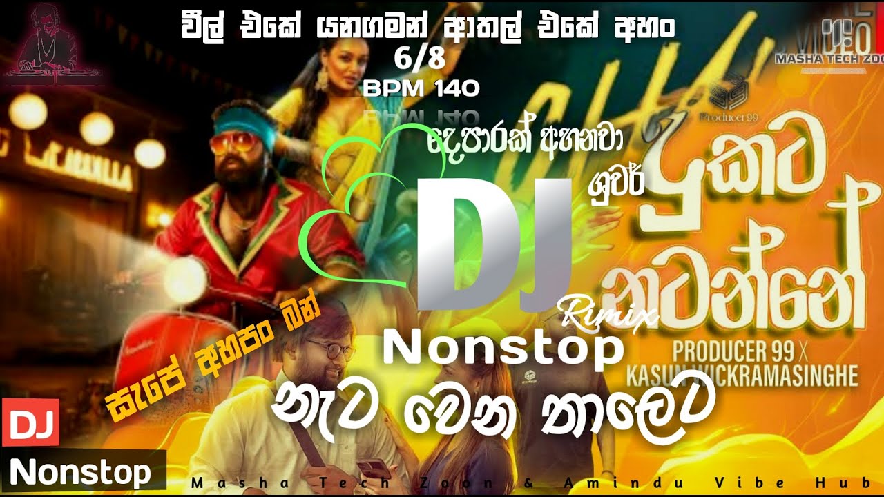 චායි වලා | Chai Wala  X Dukata Natanne  DJ Rimix|Party Vibe|New Tiktok Viral song  | #viralvideo