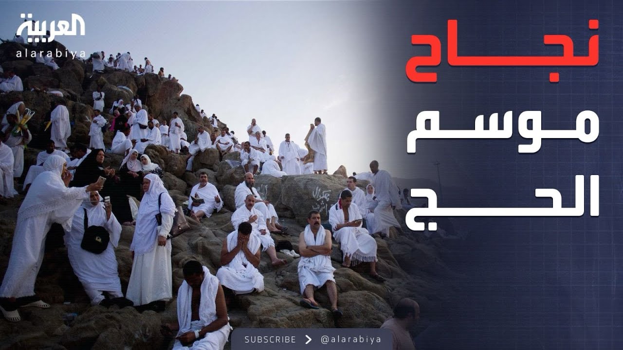 الخامسة | نجاح موسم الحج.. فرحة وتأثر بين الحجاج
