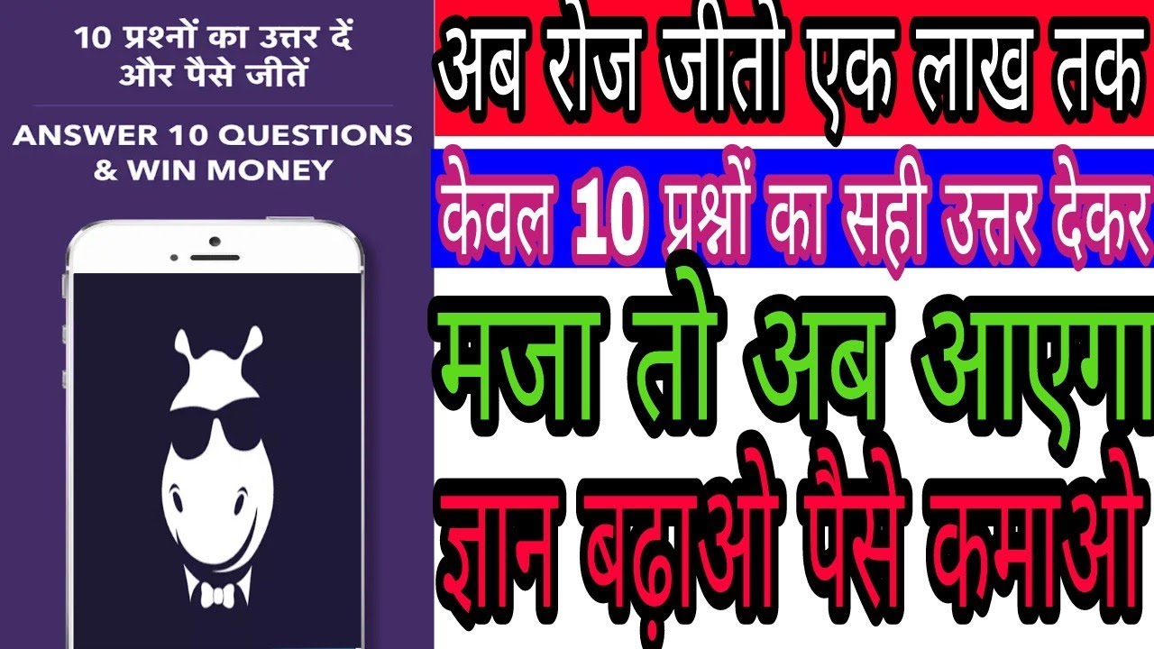 How to play LOCO game show | LOCO the live trivia game show