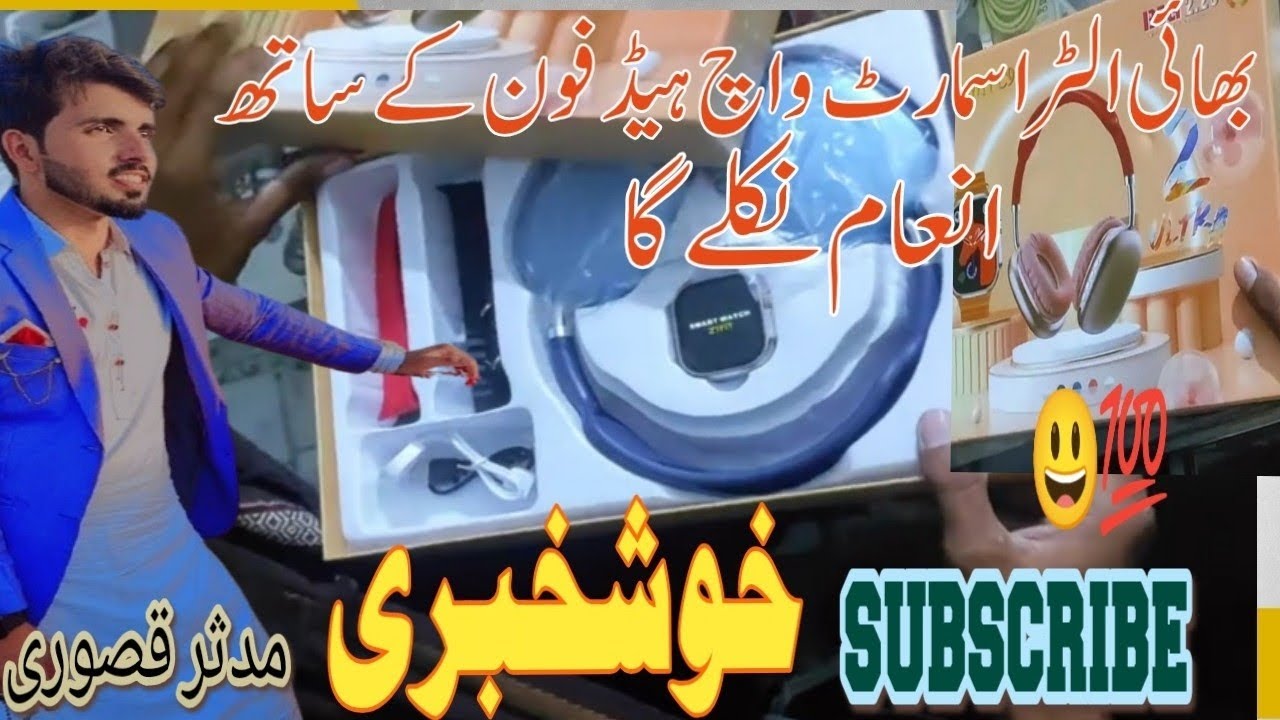 Mj mobile center ہیڈ فونز اور گھڑی کیا اوسم چیز ہے یار😮💯