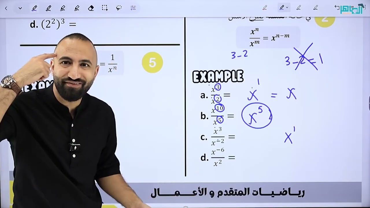 التأسيس العام الجزء الأول II رياضيات الأعمال + المتقدم  II أ. عمار نبهان