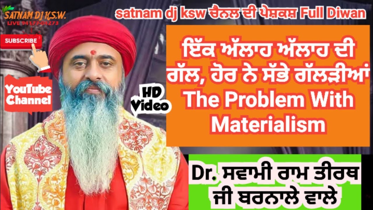 ikk Allah Allah di gall dr. Swami Ramtirth Ji barnale wale