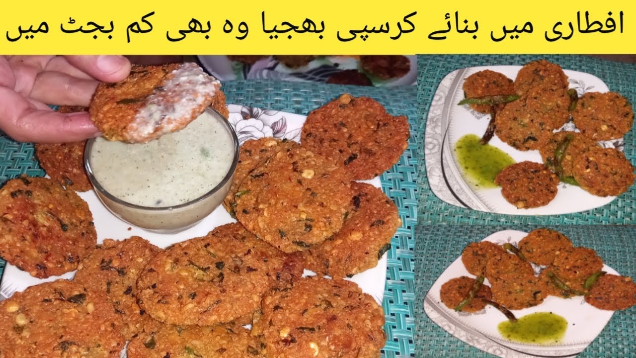 Bajiya Banane Ki Balochi Recipe | Dal vada | Ramzan Special Recipe |  چنا دال پکوڑا کی ریسپی | کباب