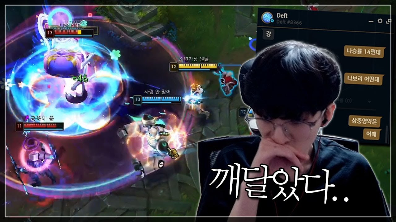 데프트 덕에 깨우친 시즌 14 이즈리얼 사용법