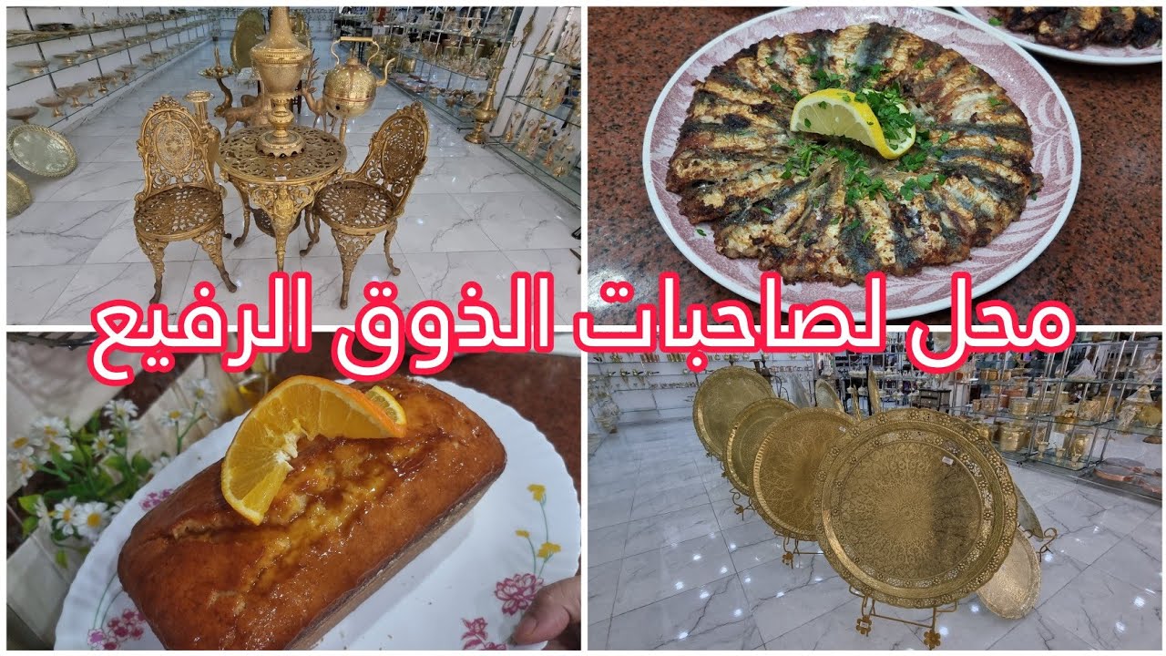كيكة البرتقال الهشة و سر خفتها🍊 سردين مقلي بالزبدة / محل لصاحبات الذوق الرفيع🛍