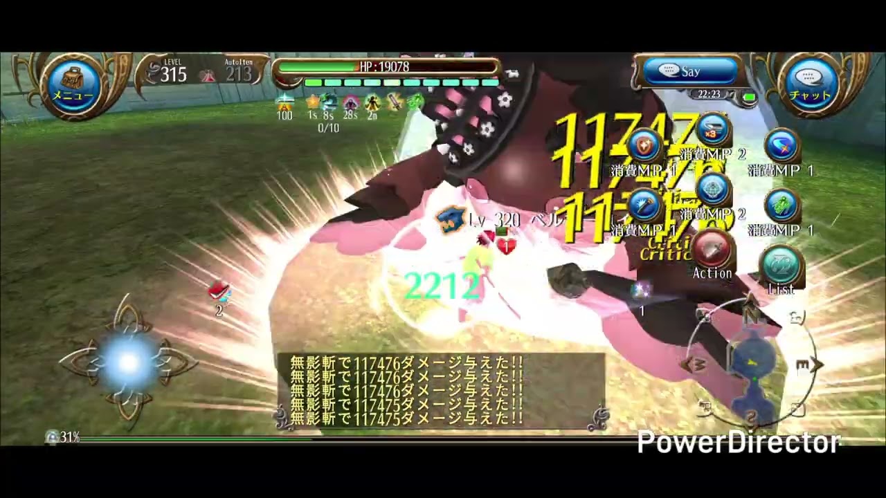【トーラム】ベルカーロイ(難易度コーヒー)ソロ抜刀剣SVパラ