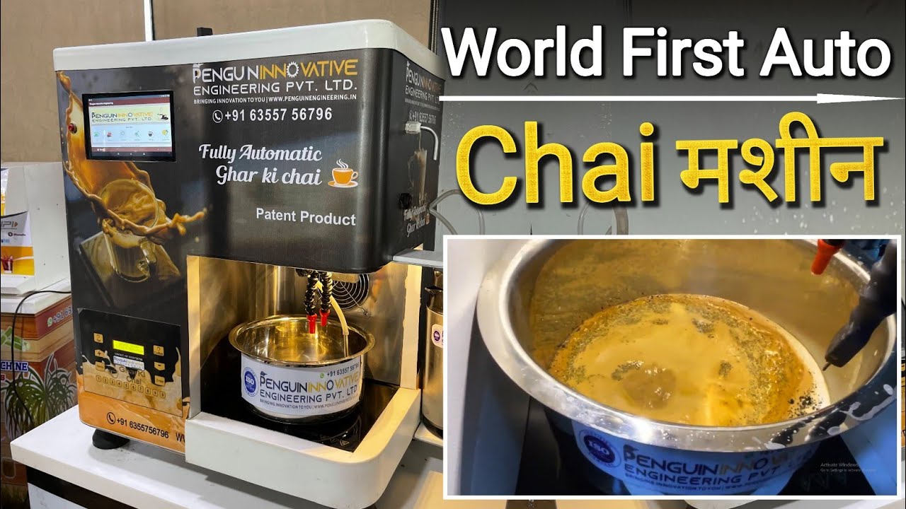 World First Automatic Tea Making Machine | Unique Business Ideas 2024