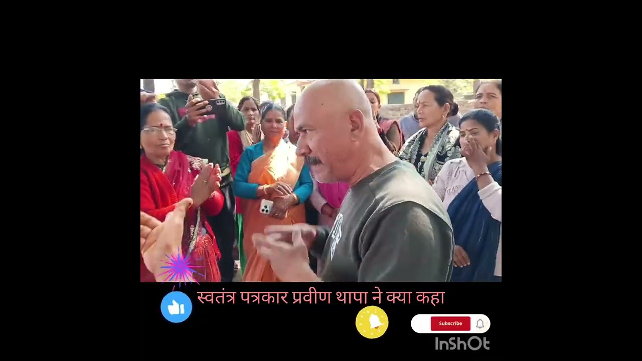 लाल ढंग चिल्लर ख़ाल के लिए स्वतंत्र पत्रकार प्रवीण थापा ने क्या कहा#devbhumi 🛕🙏🙏🙏🙏