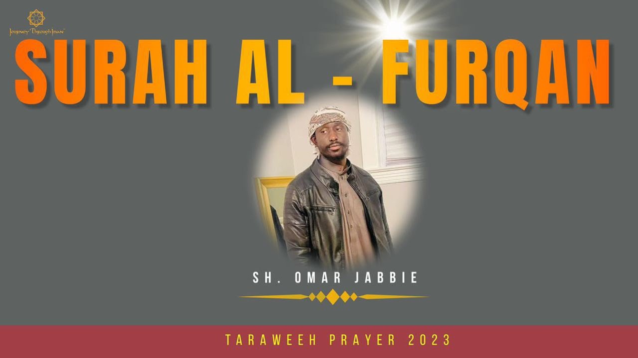 سورة الفرقان Sura Al-Furqan عمر جابي -Omar Jabbie