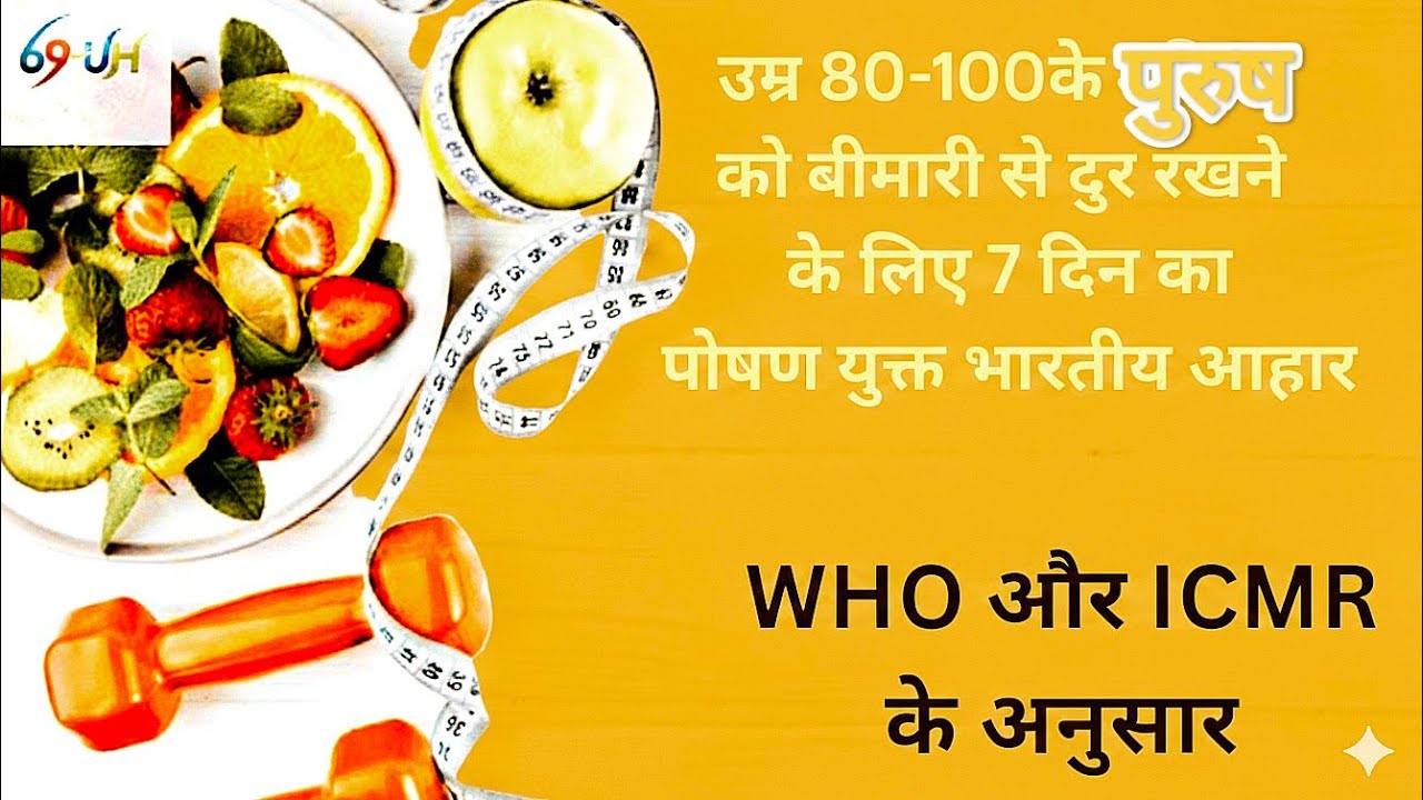 Healthy diet plan for 80-100 year old male, Budget Friendly @UPDATE HEALTH