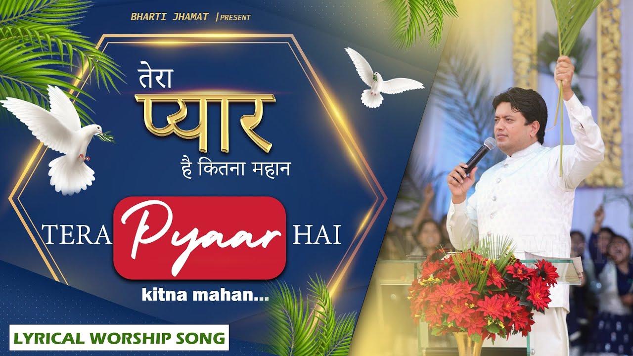 Tera Pyaar ❤ hai kitna Mahan..||  Ankurnarulaministries worship song