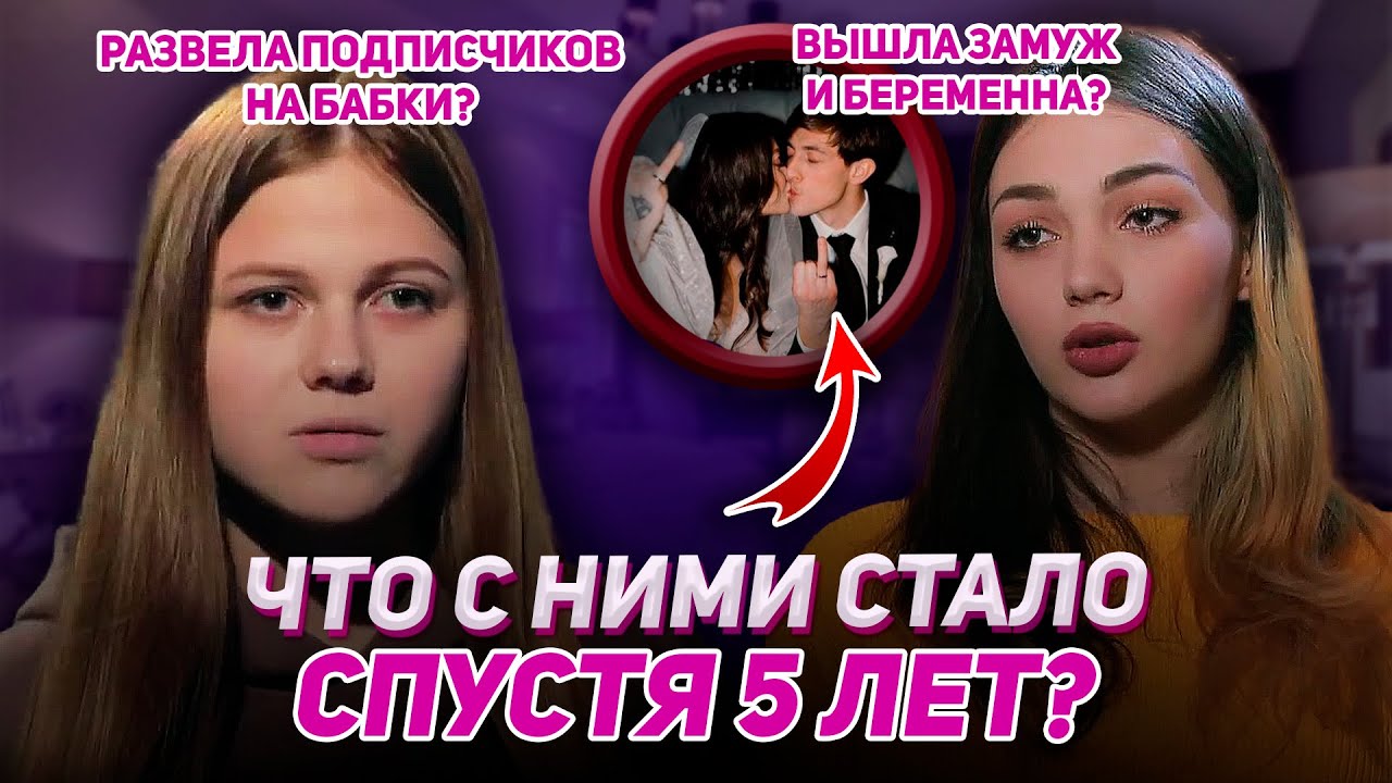 САМЫЕ ТРАГИЧНЫЕ СУДЬБЫ УЧАСТНИЦ ШОУ БЕРЕМЕННА В 16!