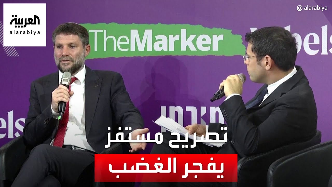 وزير المالية الإسرائيلي: الشعب الفلسطيني اختراع لم يتجاوز عمره 100 سنة